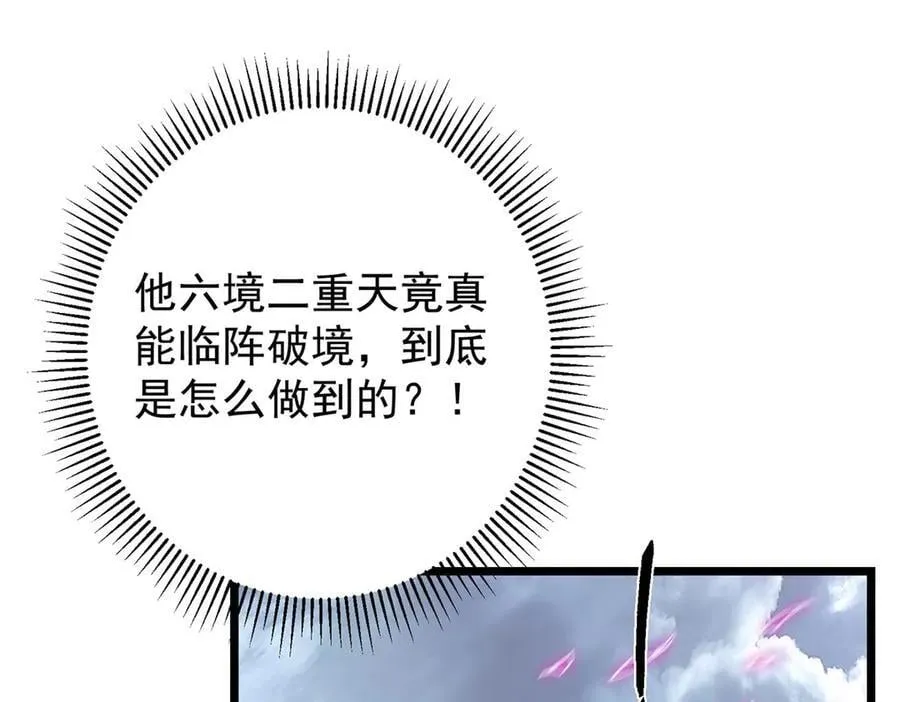 470 隐匿在符咒之下！ 第40页