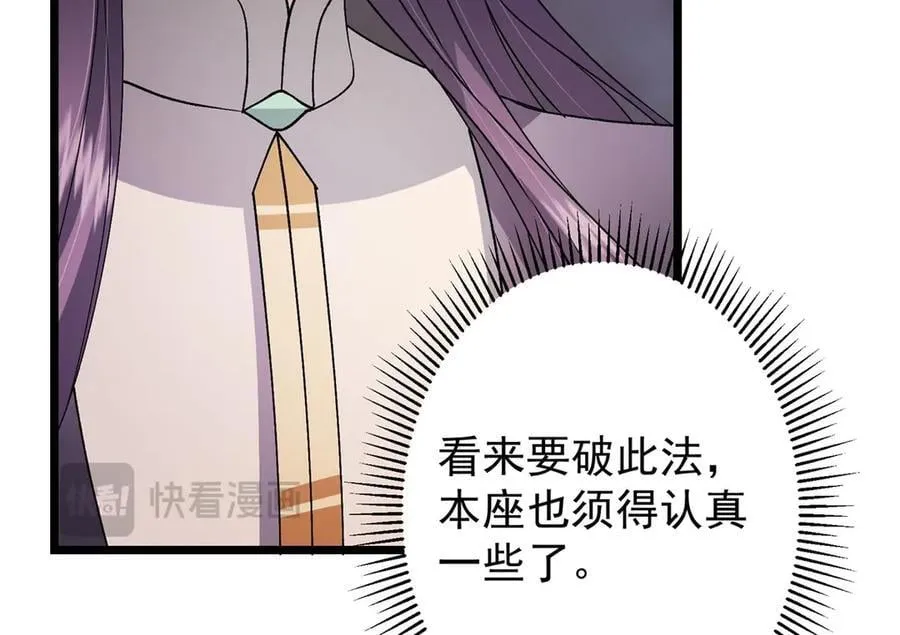 470 隐匿在符咒之下！ 第51页