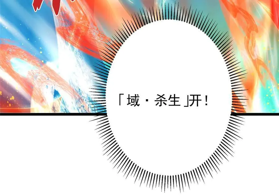 470 隐匿在符咒之下！ 第59页