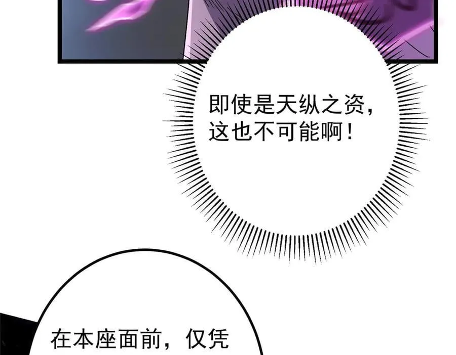 470 隐匿在符咒之下！ 第66页