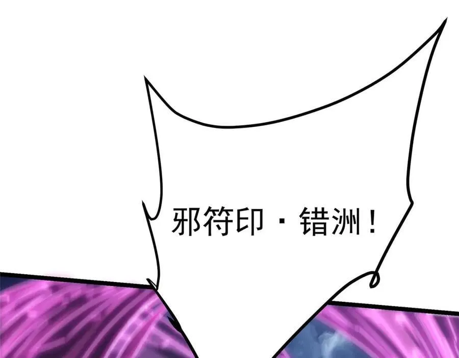 470 隐匿在符咒之下！ 第70页