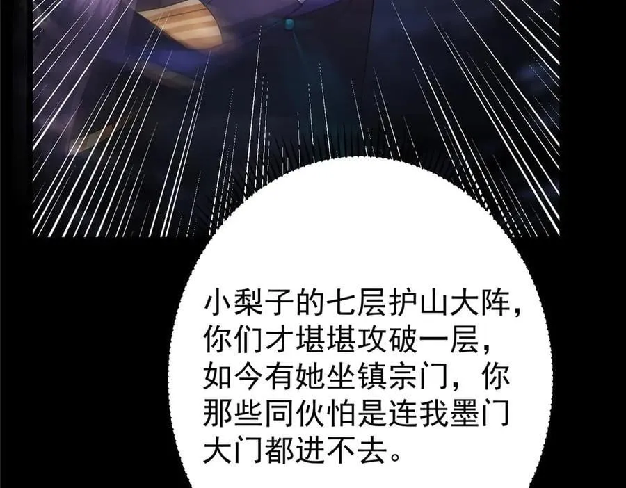470 隐匿在符咒之下！ 第78页