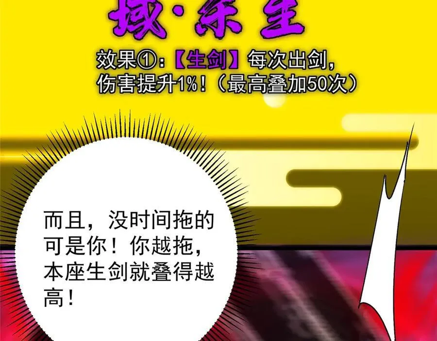 470 隐匿在符咒之下！ 第84页