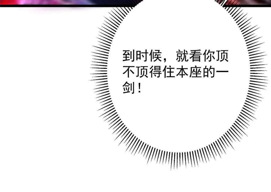 470 隐匿在符咒之下！ 第87页