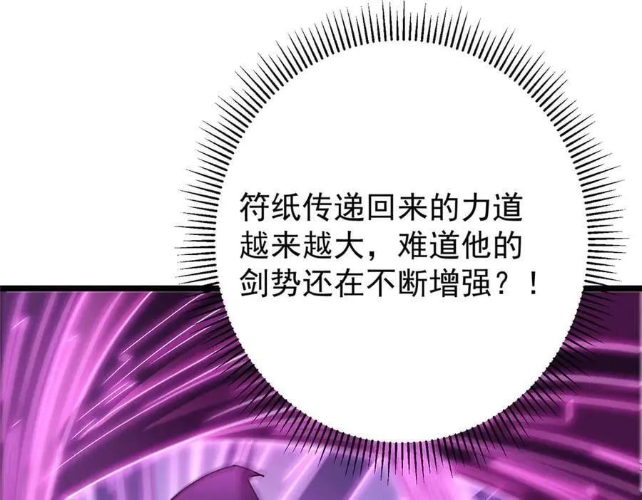 470 隐匿在符咒之下！ 第88页