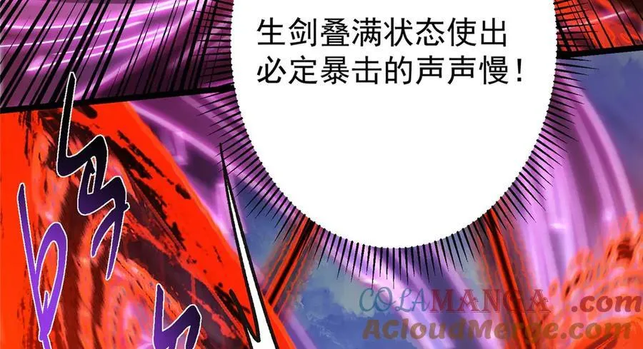 470 隐匿在符咒之下！ 第101页