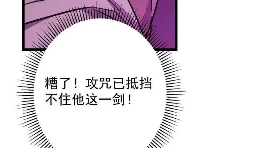 470 隐匿在符咒之下！ 第107页