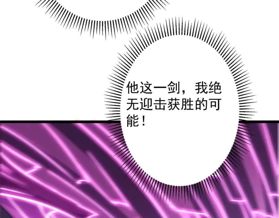 470 隐匿在符咒之下！ 第108页