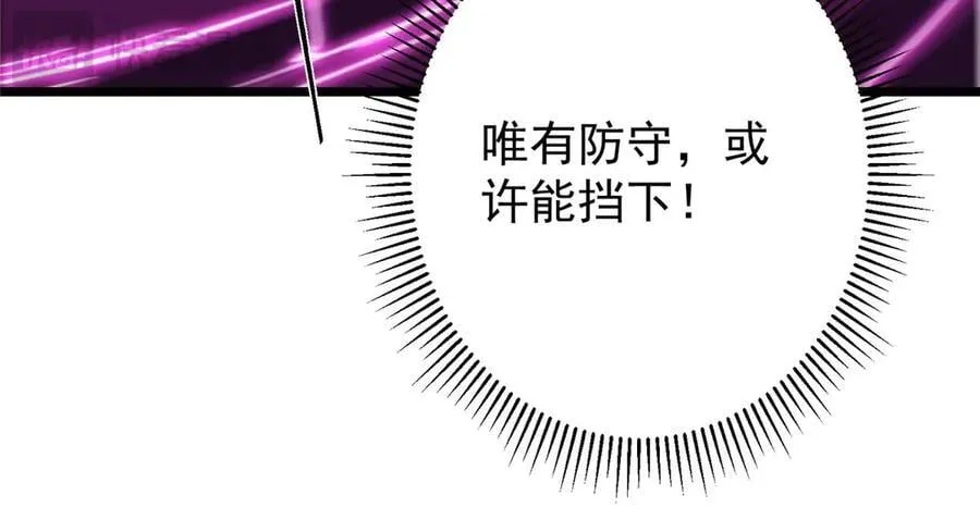 470 隐匿在符咒之下！ 第111页