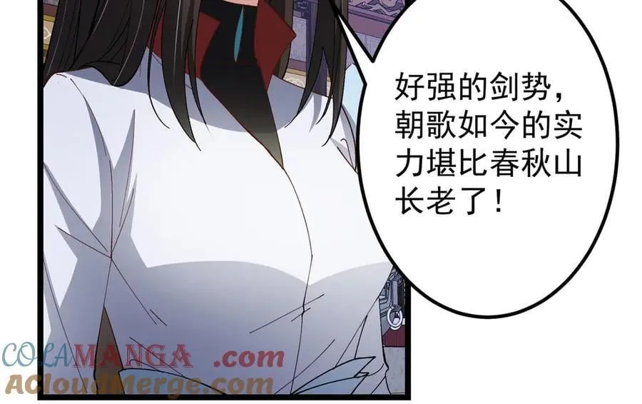 470 隐匿在符咒之下！ 第121页