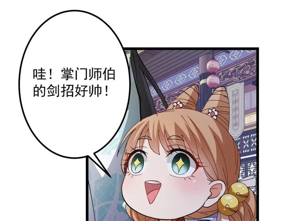 470 隐匿在符咒之下！ 第122页