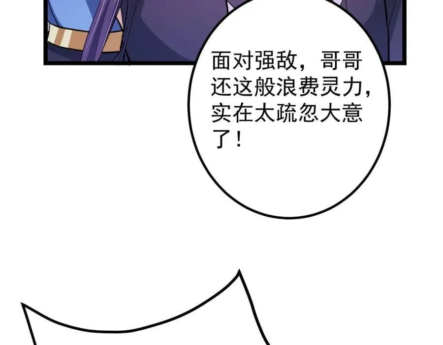 470 隐匿在符咒之下！ 第126页