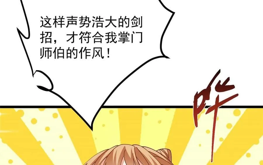 470 隐匿在符咒之下！ 第127页