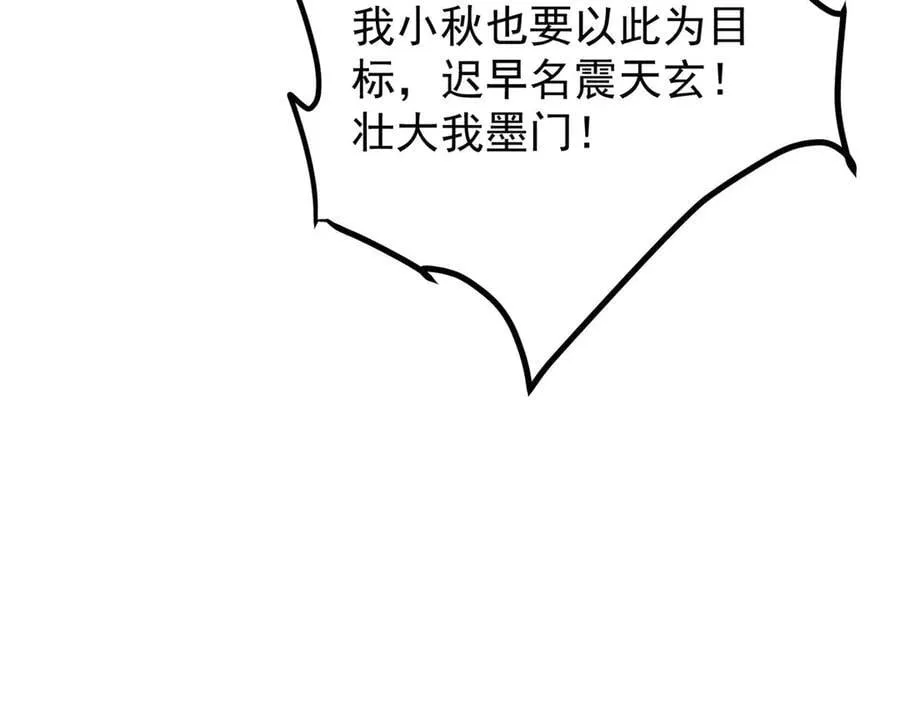 470 隐匿在符咒之下！ 第130页