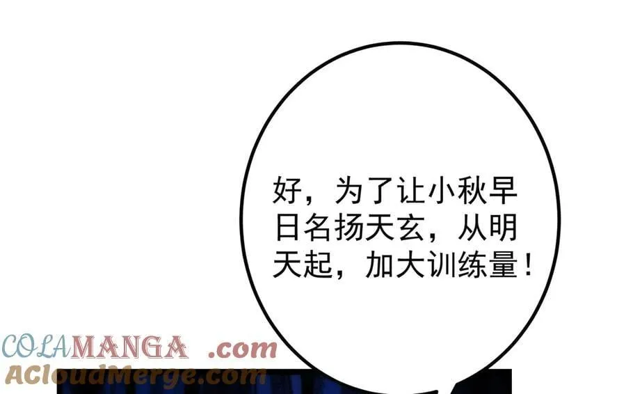 470 隐匿在符咒之下！ 第133页