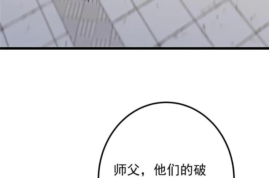 470 隐匿在符咒之下！ 第143页