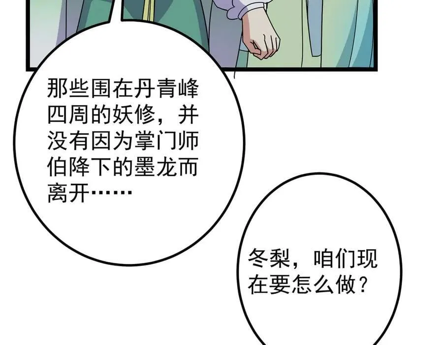 470 隐匿在符咒之下！ 第146页