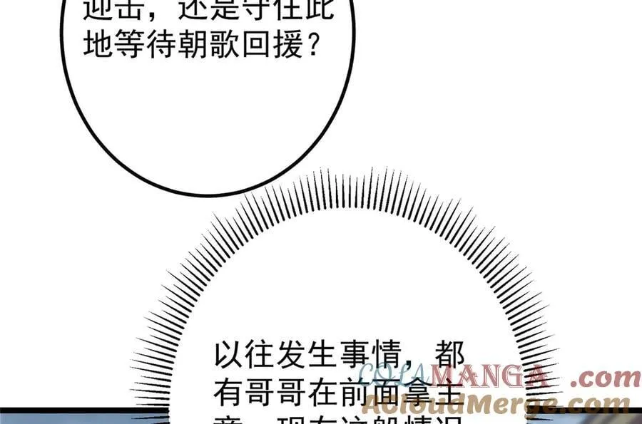470 隐匿在符咒之下！ 第149页