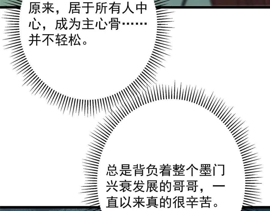 470 隐匿在符咒之下！ 第152页