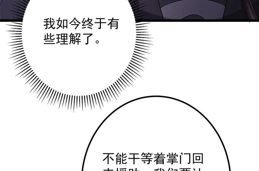 470 隐匿在符咒之下！ 第155页