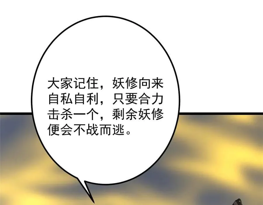 470 隐匿在符咒之下！ 第160页