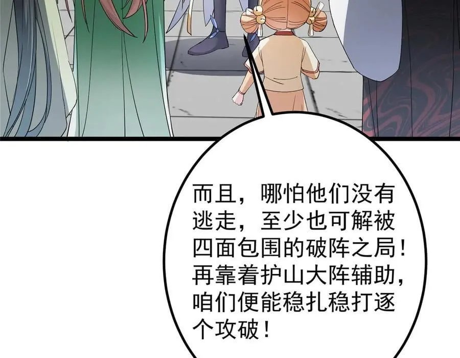 470 隐匿在符咒之下！ 第162页