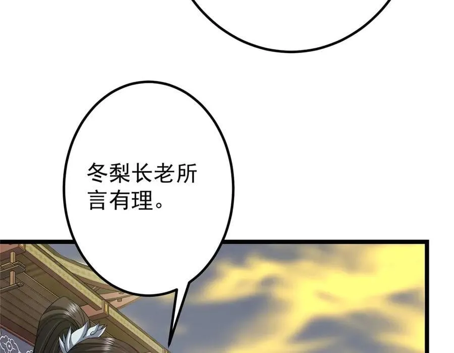 470 隐匿在符咒之下！ 第163页