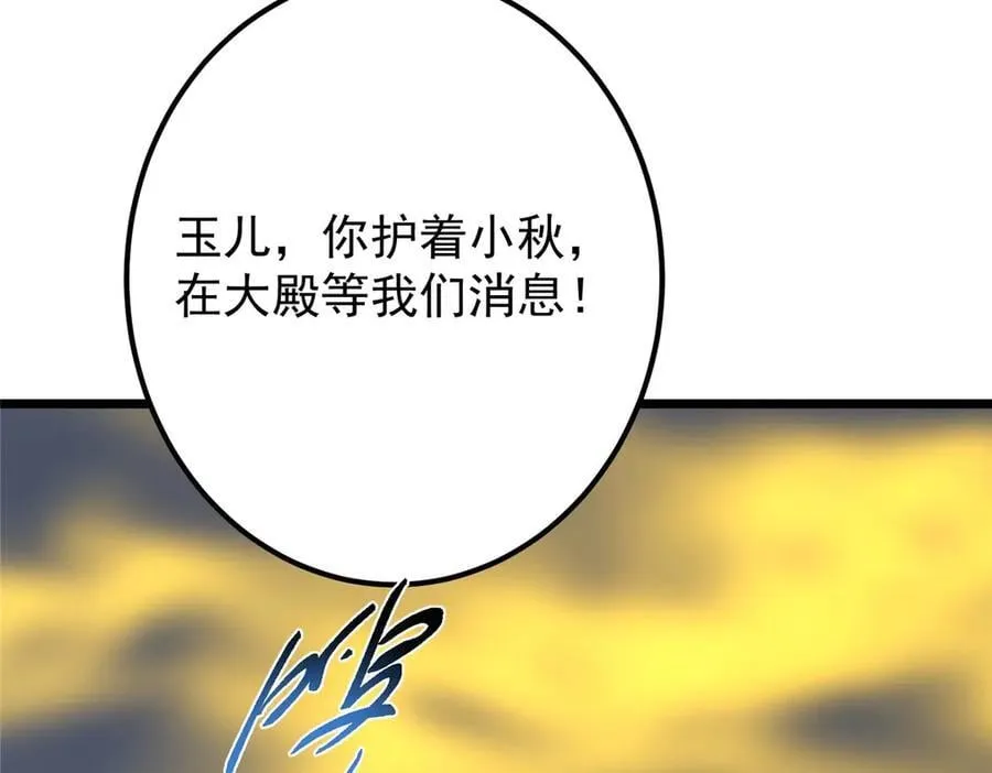 470 隐匿在符咒之下！ 第166页