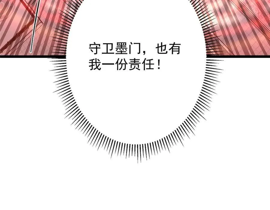 470 隐匿在符咒之下！ 第172页
