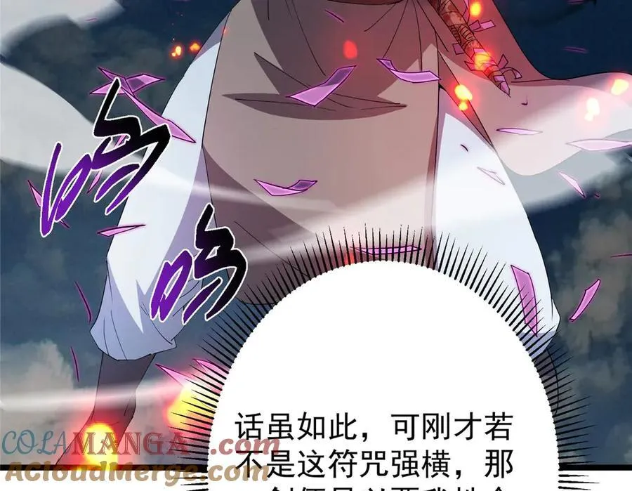 470 隐匿在符咒之下！ 第177页