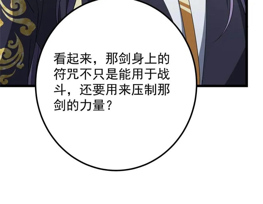 470 隐匿在符咒之下！ 第183页