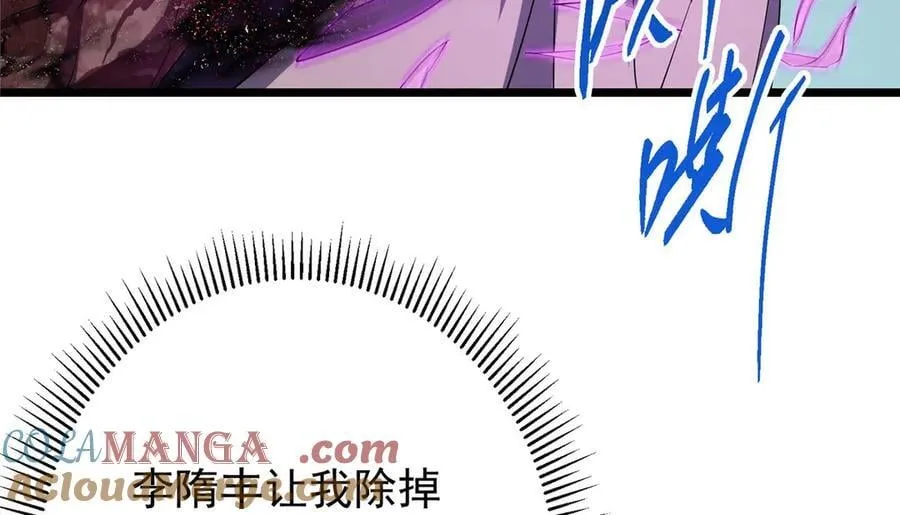 470 隐匿在符咒之下！ 第189页