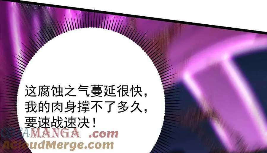 470 隐匿在符咒之下！ 第193页
