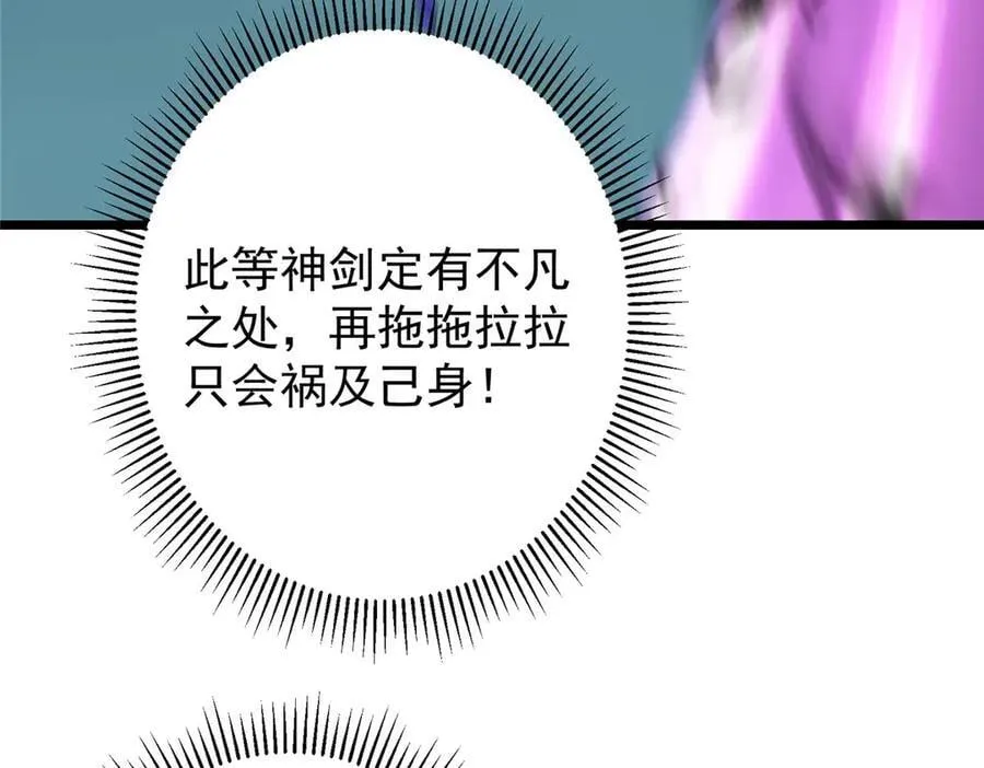 470 隐匿在符咒之下！ 第200页
