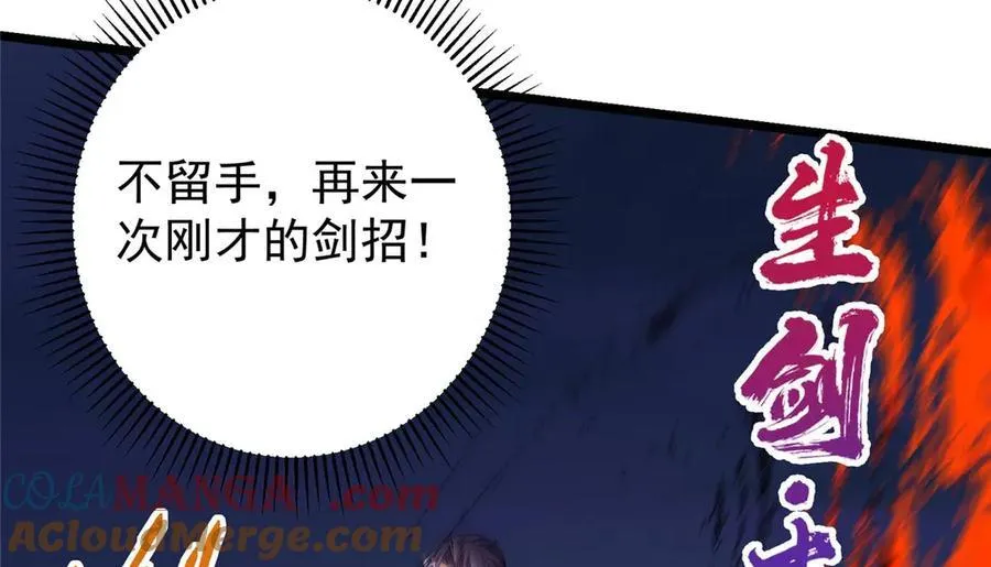 470 隐匿在符咒之下！ 第201页