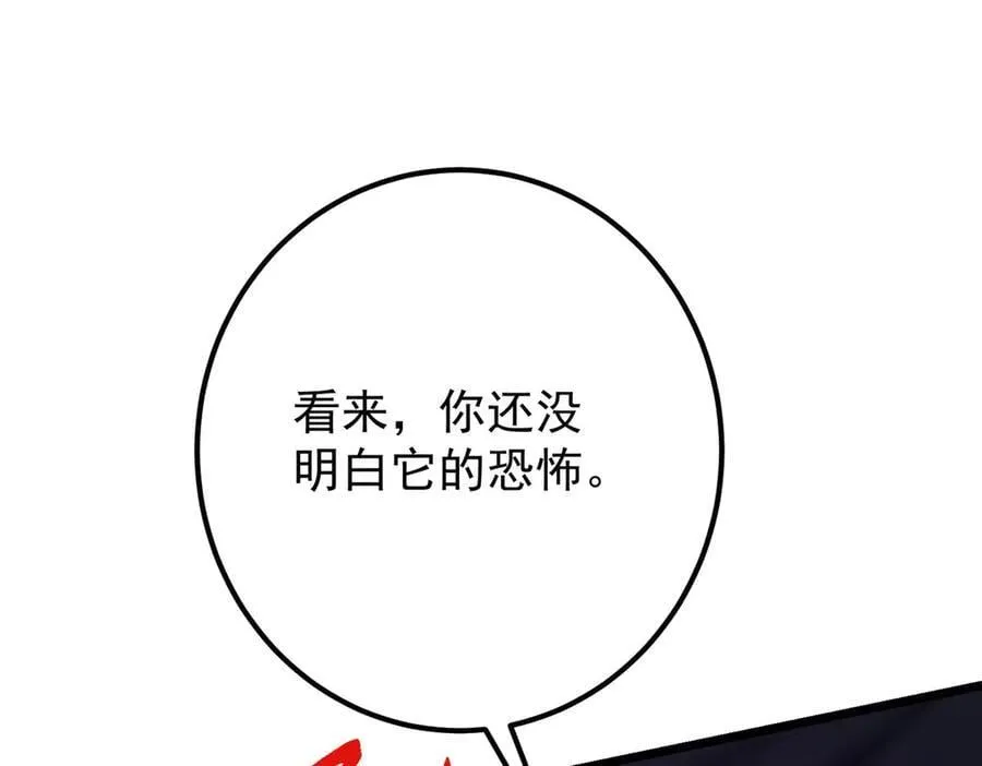 470 隐匿在符咒之下！ 第204页