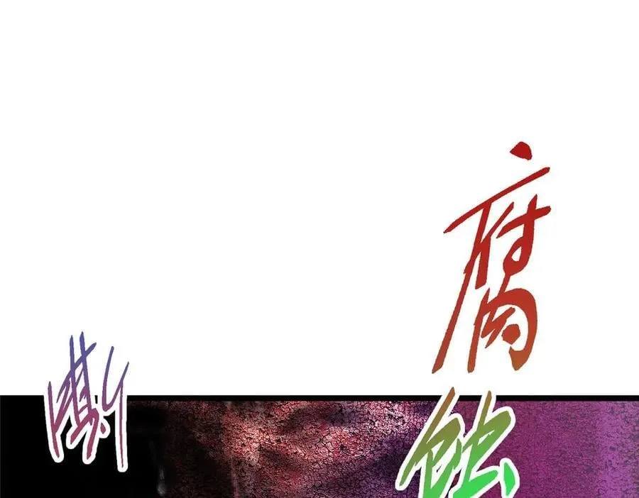 470 隐匿在符咒之下！ 第212页
