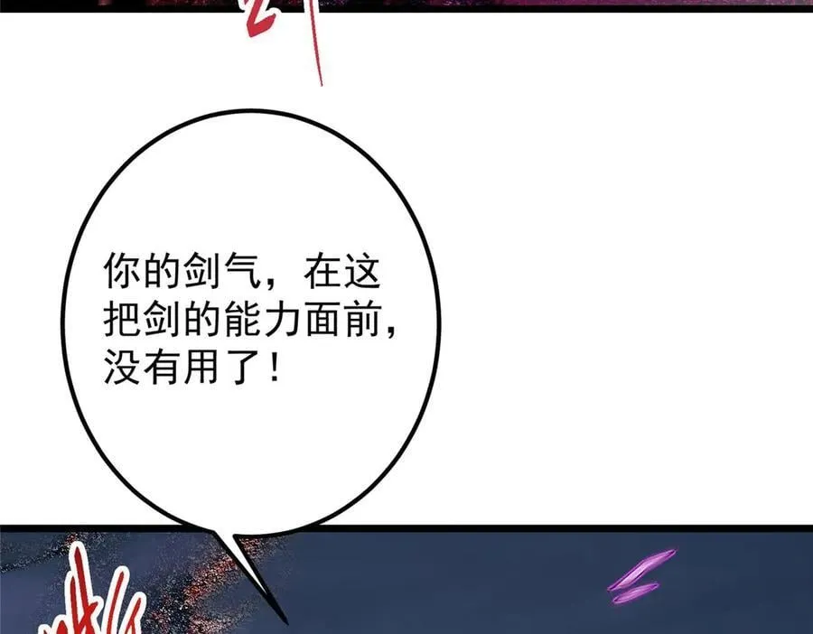 470 隐匿在符咒之下！ 第215页