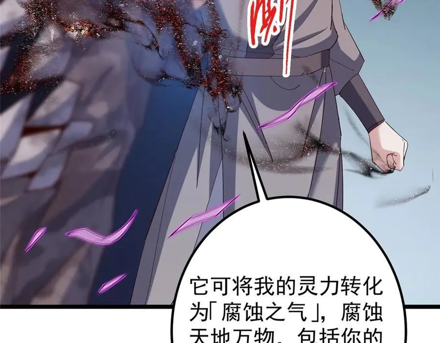 470 隐匿在符咒之下！ 第218页