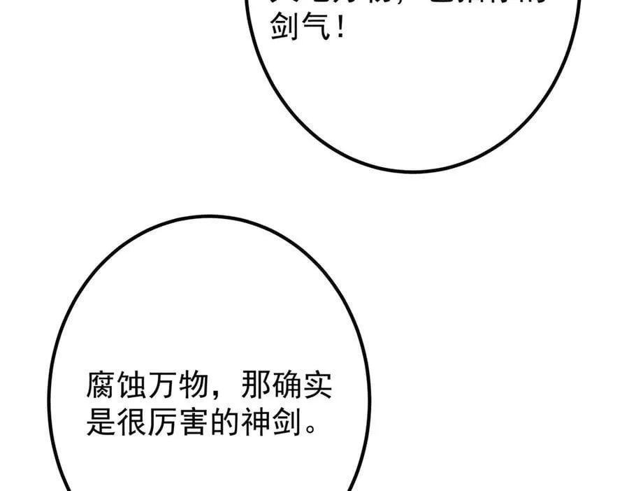470 隐匿在符咒之下！ 第220页
