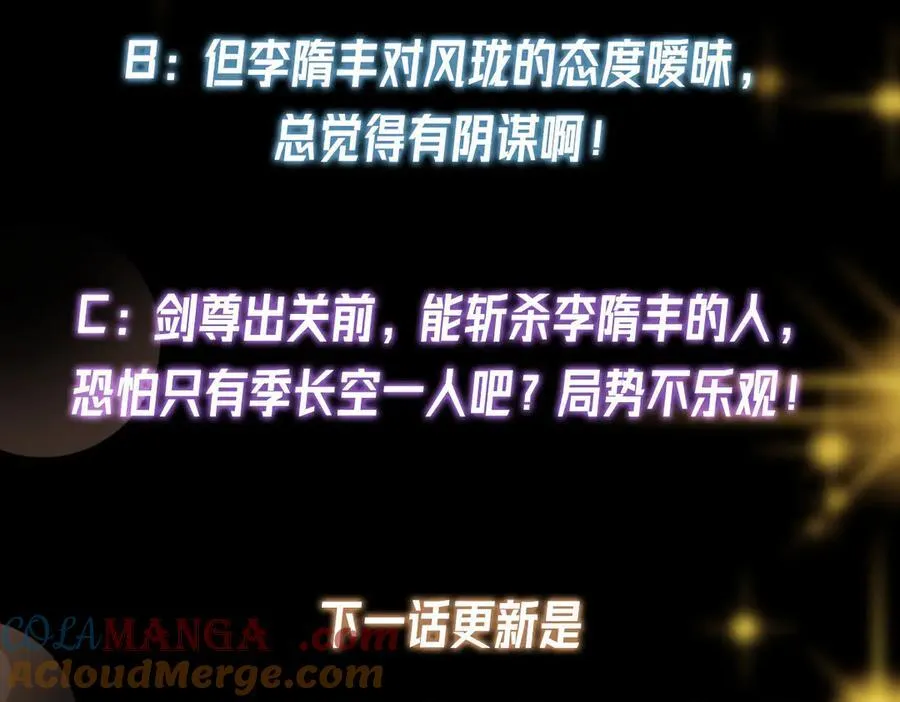 470 隐匿在符咒之下！ 第233页