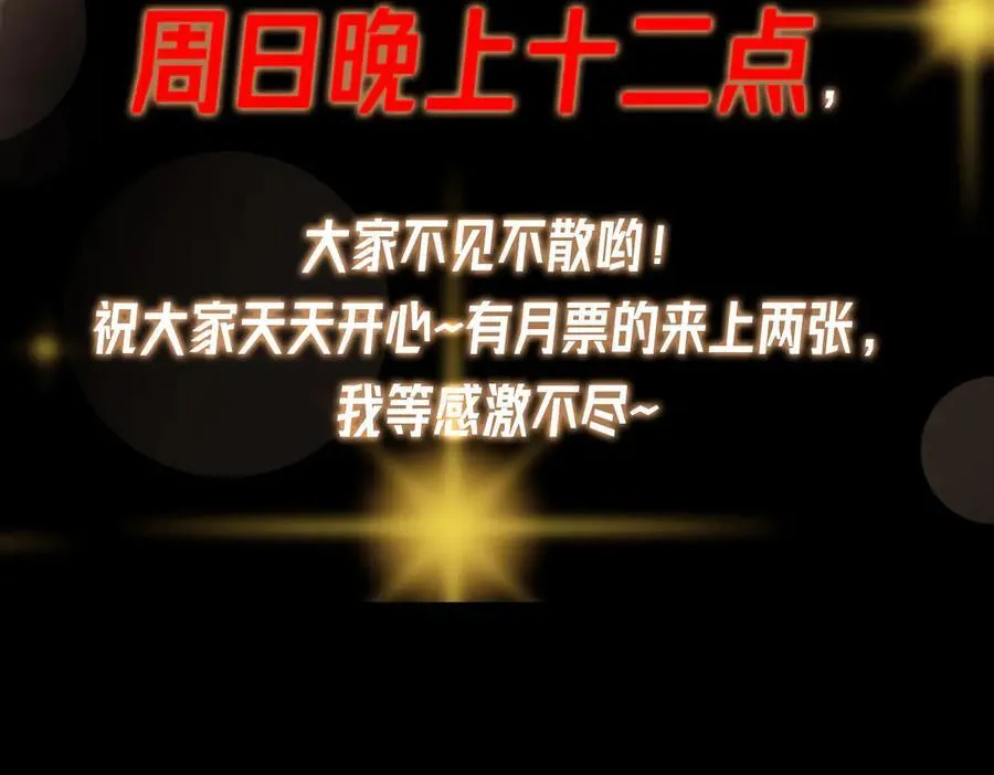 470 隐匿在符咒之下！ 第234页