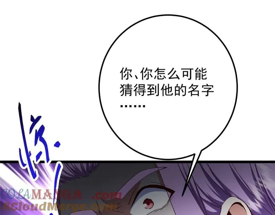 471 摆烂小乌自有妙用！ 第9页