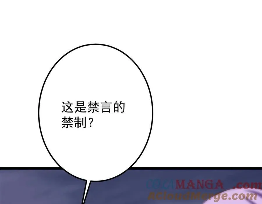 471 摆烂小乌自有妙用！ 第21页