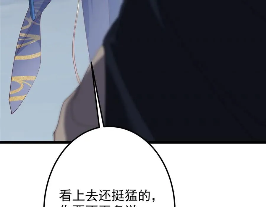 471 摆烂小乌自有妙用！ 第24页