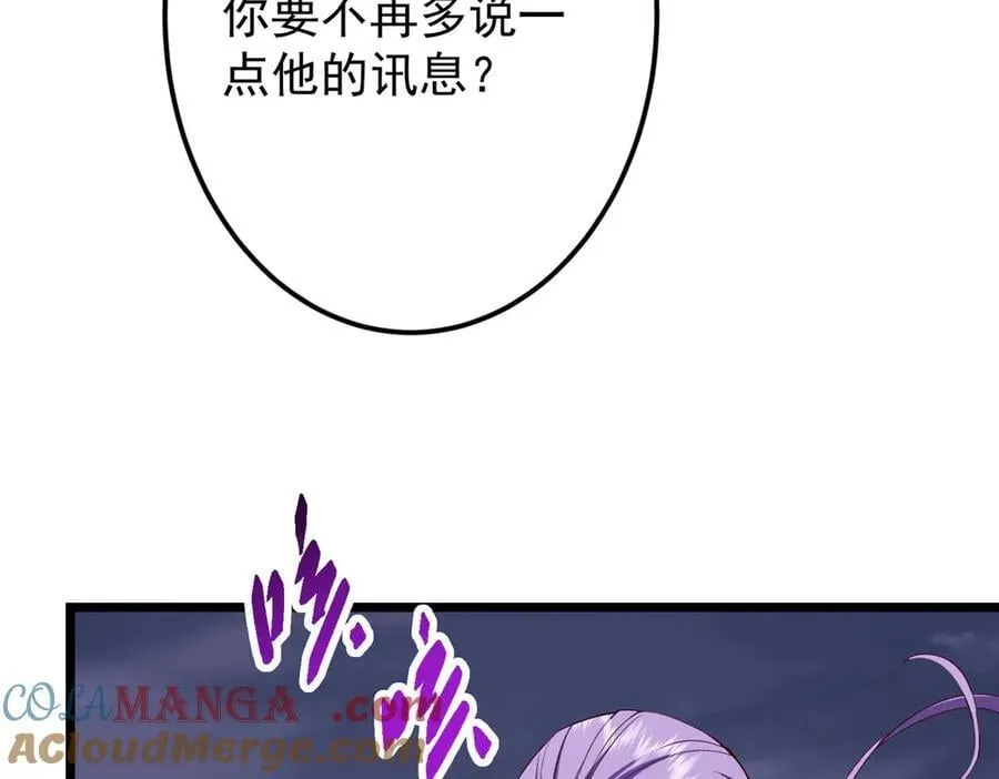 471 摆烂小乌自有妙用！ 第25页