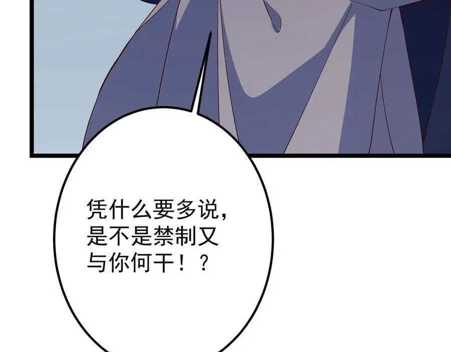 471 摆烂小乌自有妙用！ 第28页