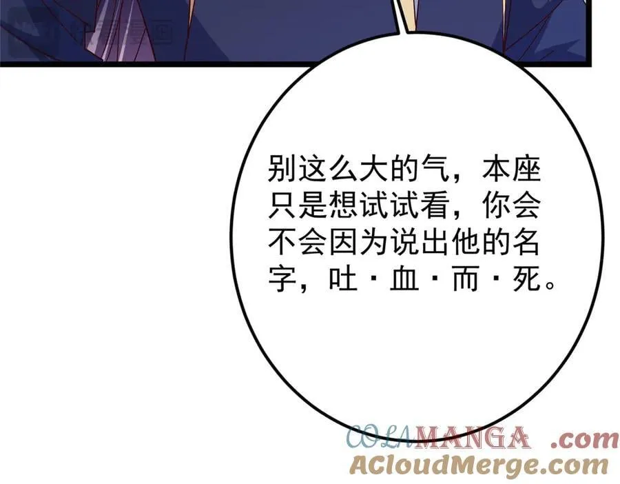 471 摆烂小乌自有妙用！ 第33页