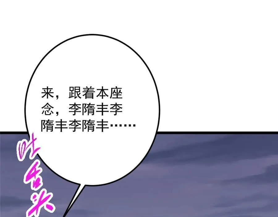 471 摆烂小乌自有妙用！ 第34页