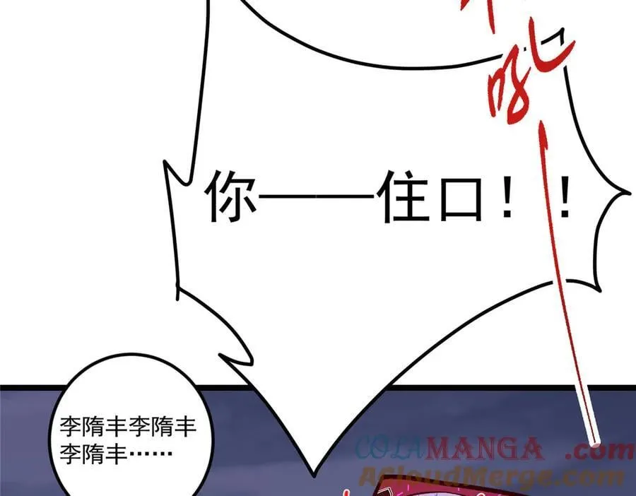 471 摆烂小乌自有妙用！ 第37页